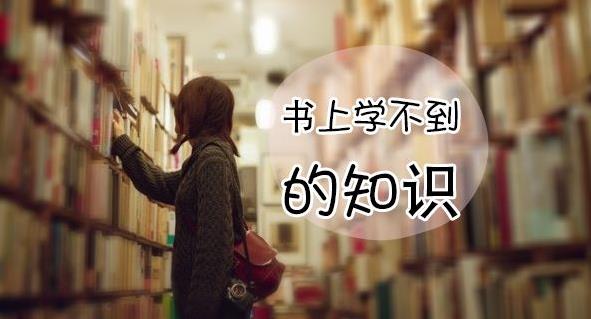 漲姿勢(shì)是什么意思?漲知識(shí)還是長(zhǎng)知識(shí)?漲知識(shí)和長(zhǎng)知識(shí)區(qū)別