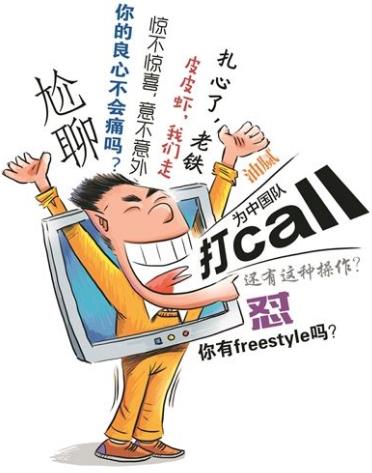 2017年十大網(wǎng)絡(luò)流行語