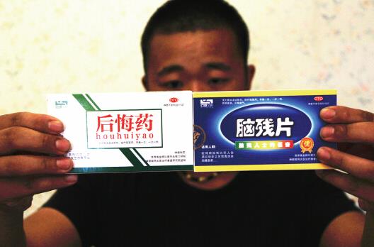 腦殘片是什么意思?腦殘片是什么藥?神藥腦殘片是治療什么的