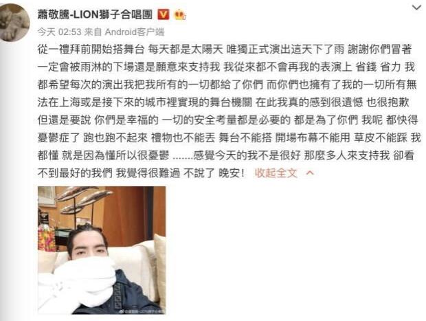 2018年蕭敬騰再展“雨神”威力 演唱會(huì)中途下大雨現(xiàn)場(chǎng)斷電