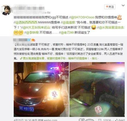 不可描述是什么意思?做著不可描述的事情是什么梗?啪啪啪隱晦用語(yǔ)?