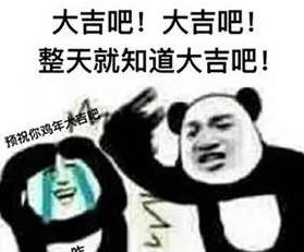 給大家拜個(gè)早年是什么意思?提前拜個(gè)早年什么梗?拜個(gè)早年怎么火起來(lái)的