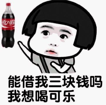 肥宅快樂(lè)水是什么意思?為什么可樂(lè)叫肥宅快樂(lè)水?喝可樂(lè)為什么容易長(zhǎng)胖