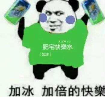 肥宅快樂(lè)水是什么意思?為什么可樂(lè)叫肥宅快樂(lè)水?喝可樂(lè)為什么容易長(zhǎng)胖