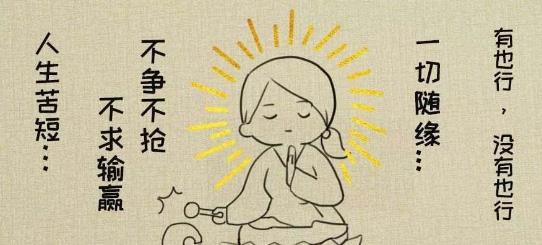 佛系是什么意思什么梗?佛系及衍生詞語(yǔ)刷屏 佛系和佛教有關(guān)系嗎