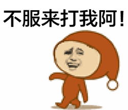 在座的各位都是垃圾是什么意思 我不是針對(duì)誰,在座的各位都是垃圾
