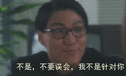 在座的各位都是垃圾是什么意思 我不是針對(duì)誰,在座的各位都是垃圾