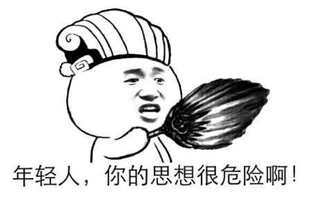 我有一個(gè)大膽的想法是什么意思什么梗?我有一個(gè)無恥又大膽的想法