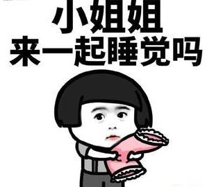 我有一個(gè)大膽的想法是什么意思什么梗?我有一個(gè)無恥又大膽的想法