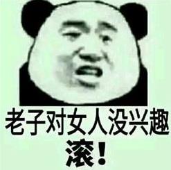 呵女人是什么意思什么梗?吐槽女生的萬能用語 或許這就是女人吧