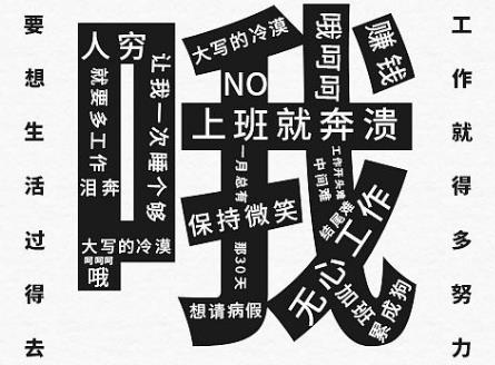 喪文化是什么意思?為何會出現(xiàn)喪文化?喪文化為何會刷屏火起來