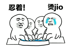泡jio是什么意思什么梗?jio是哪個(gè)地方的方言 一起泡jio表情包