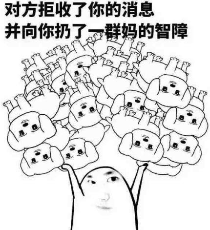 MDZZ是什么意思什么梗?媽的智障四個(gè)字的拼音首字母縮寫(xiě)mdzz