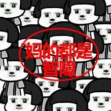 MDZZ是什么意思什么梗?媽的智障四個(gè)字的拼音首字母縮寫(xiě)mdzz