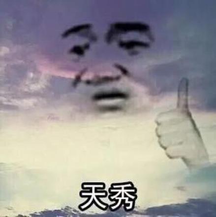 陳獨秀都沒你秀是什么意思什么梗?網(wǎng)上流行陳獨秀都沒你秀之類的話