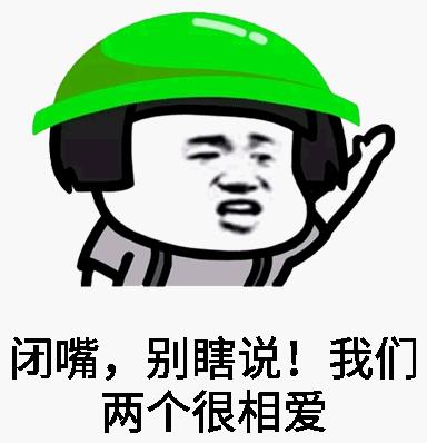 當然是選擇原諒她是什么意思什么梗?當然是選擇原諒她綠帽子表情包