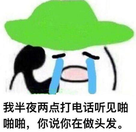 當然是選擇原諒她是什么意思什么梗?當然是選擇原諒她綠帽子表情包