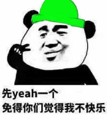 當然是選擇原諒她是什么意思什么梗?當然是選擇原諒她綠帽子表情包