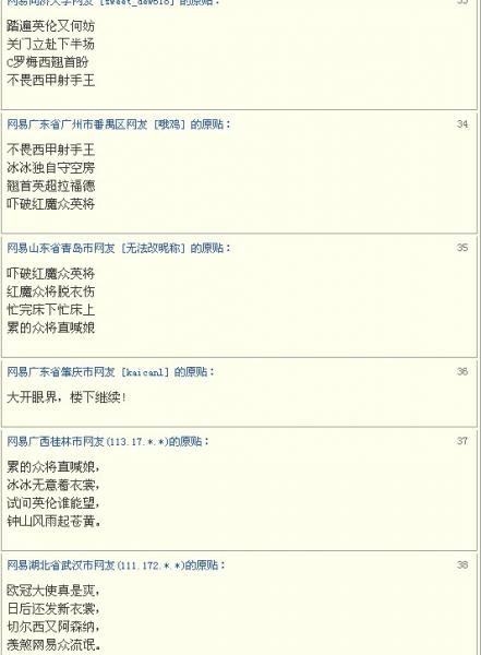 黃易是什么意思?為什么網(wǎng)易叫黃易呢?大黃易淫才的經(jīng)典評(píng)論