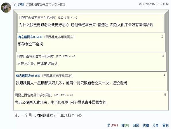 新聞原稿:丈夫每晚都要親熱還愛(ài)換花樣 她感覺(jué)自己被性虐待