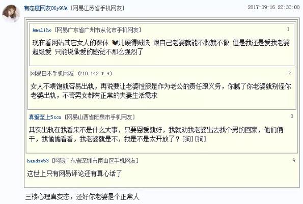 新聞原稿:丈夫每晚都要親熱還愛(ài)換花樣 她感覺(jué)自己被性虐待