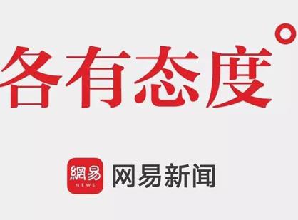 黃易是什么意思?為什么網(wǎng)易叫黃易呢?大黃易淫才的經(jīng)典評(píng)論