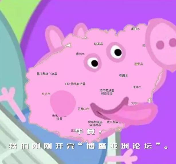佩奇省是什么意思什么梗 小豬佩奇省是哪個(gè)省 海南佩奇省地圖