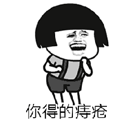 你得了痔瘡我去醫(yī)院看你是什么意思什么梗?抖音周云鵬痔瘡配音臺詞
