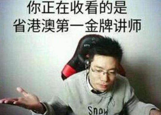 石樂志是什么意思什么梗 大司馬口頭禪你怕是石樂志 失了智諧音詞
