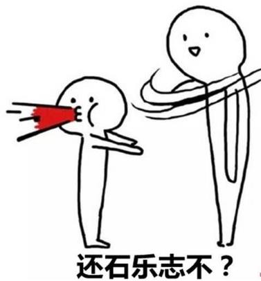 石樂志是什么意思什么梗 大司馬口頭禪你怕是石樂志 失了智諧音詞
