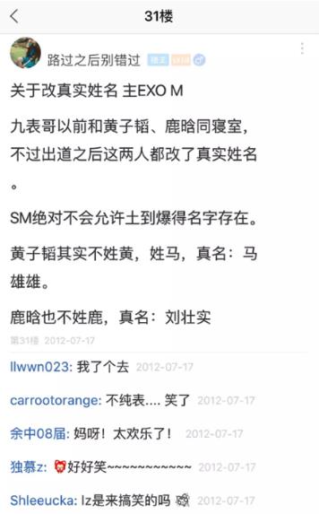 劉壯實是什么意思什么梗?鹿晗的原名叫什么?鹿晗為什么被叫劉壯實