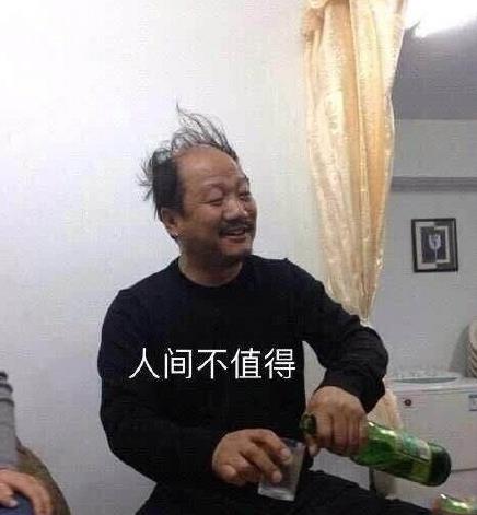 人間不值得是什么意思什么梗?喪文化網(wǎng)絡(luò)梗:開(kāi)心點(diǎn)朋友們,人間不值得
