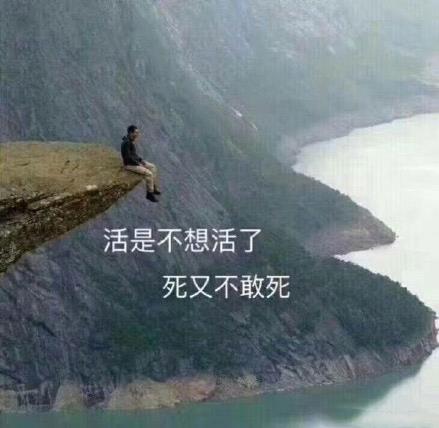 人間不值得是什么意思什么梗?喪文化網(wǎng)絡(luò)梗:開(kāi)心點(diǎn)朋友們,人間不值得
