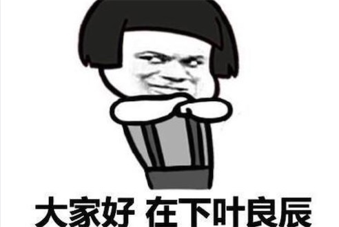 軒轅龍傲天是什么意思什么梗 軒轅龍傲天比葉良辰更厲害