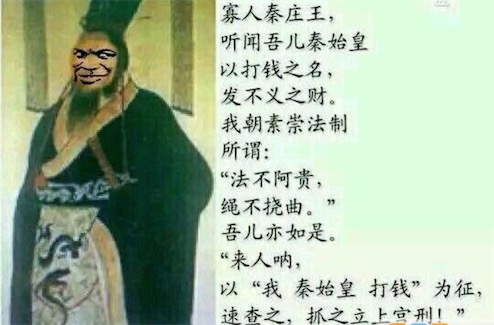 我秦始皇打錢是什么意思 網(wǎng)絡(luò)流行語(yǔ)我秦始皇打錢的含義