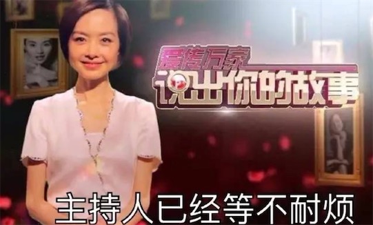 說出你的故事是什么梗 說出你的故事 請(qǐng)開始你的表演