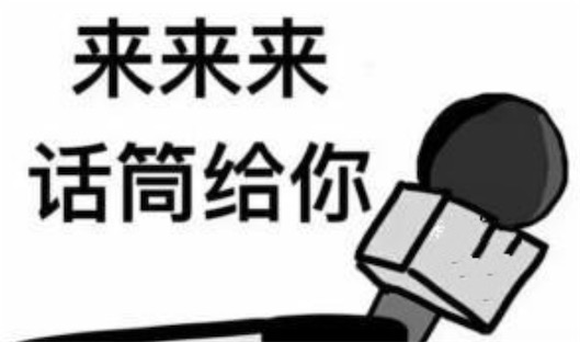 說出你的故事是什么梗 說出你的故事 請(qǐng)開始你的表演