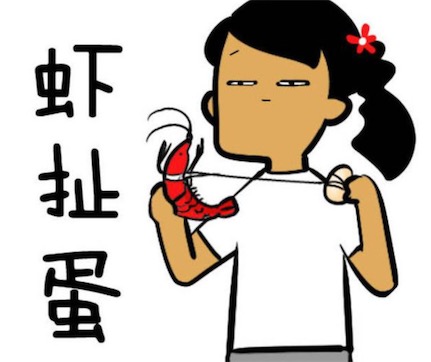 我竟無言以對(duì)是什么意思什么梗 我竟無言以對(duì)出自《萬萬沒想到》