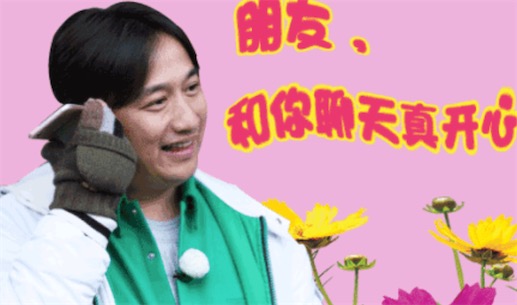 網(wǎng)絡(luò)一線牽珍惜這段緣是什么意思 網(wǎng)絡(luò)一線牽珍惜這段緣出自《極限挑戰(zhàn)》