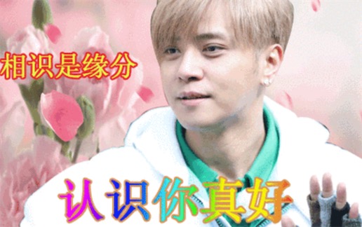 網(wǎng)絡(luò)一線牽珍惜這段緣是什么意思 網(wǎng)絡(luò)一線牽珍惜這段緣出自《極限挑戰(zhàn)》
