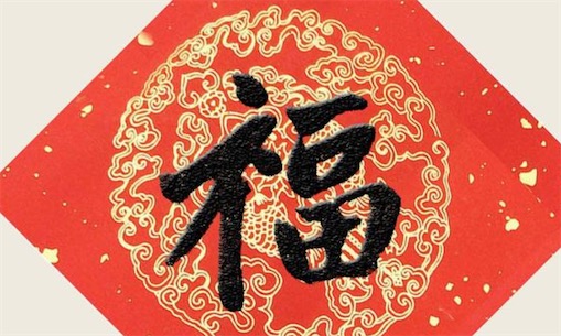 掃福字是什么意思什么梗 支付寶推出的掃福字活動(dòng)