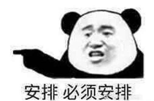 安排是什么意思什么梗 安排上了 被安排的明明白白的含義