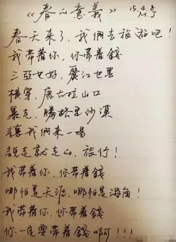 我?guī)е,你帶著錢是什么意思什么梗 我?guī)е,你帶著錢的出處及含義