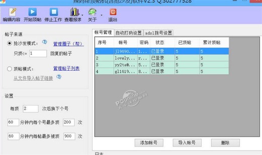沙發(fā)是什么意思什么梗 網(wǎng)絡流行語搶沙發(fā)的含義