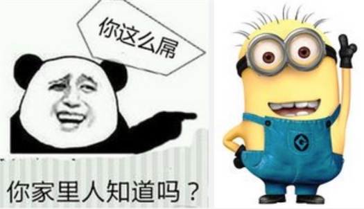 你家里人知道嗎是什么意思什么梗 你家里人知道嗎的出處