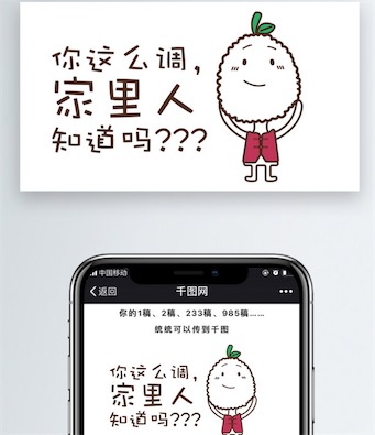 你家里人知道嗎是什么意思什么梗 你家里人知道嗎的出處