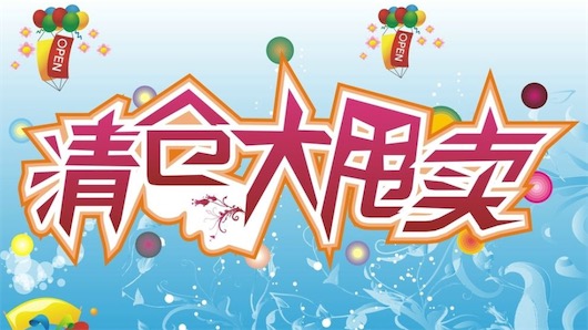 親情價(jià)是什么意思什么梗 推出親情價(jià)格的含義及出處