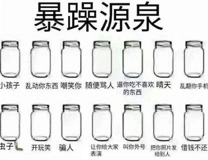 快樂源泉小瓶子是什么意思什么梗 朋友圈快樂源泉小瓶子詳情