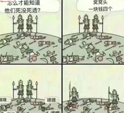 窩窩頭一塊錢四個什么意思什么梗 窩窩頭一塊錢四個的含義及出處