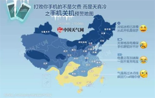 全國凍哭預(yù)警地圖是什么意思什么梗 全國凍哭預(yù)警地圖的含義及出處